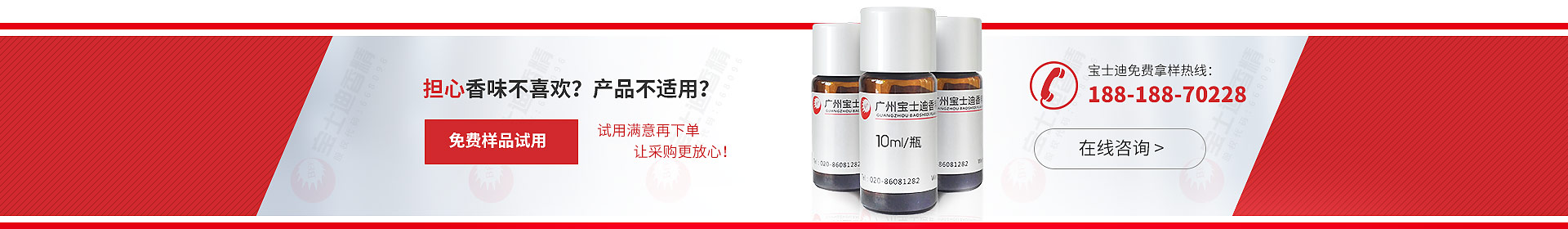 91视频网檸檬草香精免費樣品試（shì）用 聯係電話18818870228