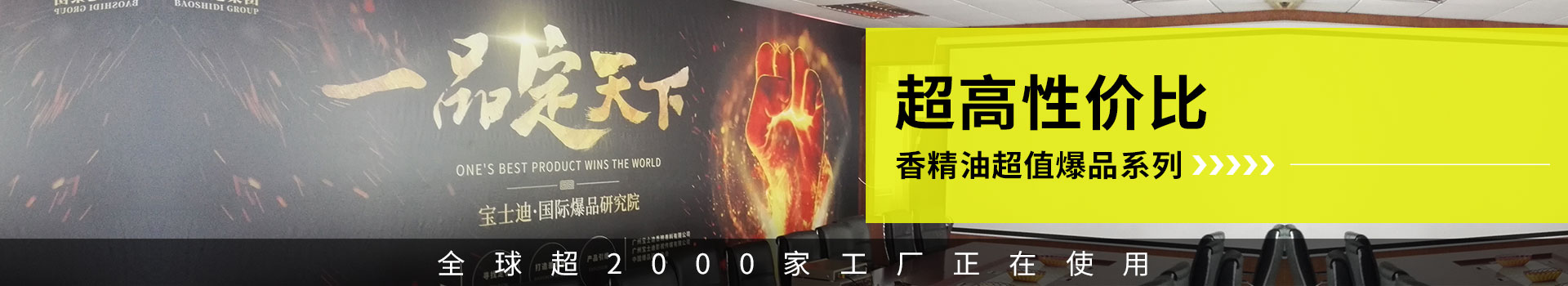 91视频网香（xiāng）精-20年（nián）專（zhuān）注香精