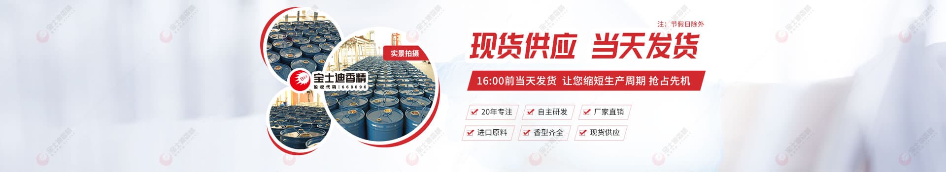 91视频网香（xiāng）精-香水香精現貨供應