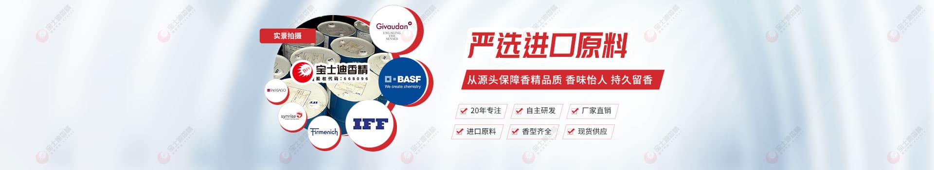 91视频网香精-香水香精嚴選進口原料