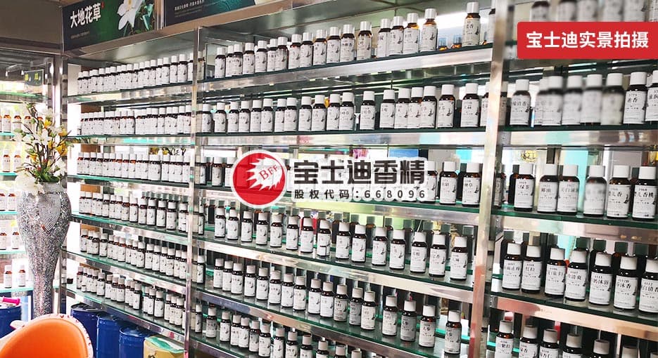 91视频网日化（huà）香精香型齊全