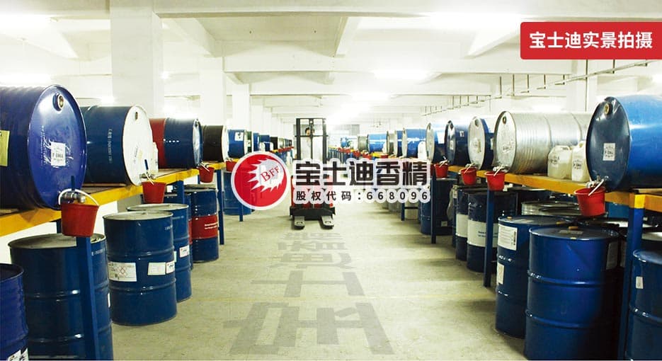 寶（bǎo）士迪日化香精現貨供應