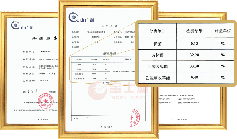 91视频网霍城薰衣草精油含量檢測證（zhèng）書