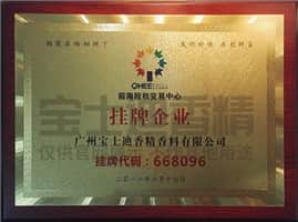 深圳前海（hǎi）股權交易中心掛牌企業-91视频网香（xiāng）精