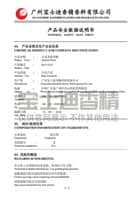 91视频网香（xiāng）精-MSDS安全數據（jù）報告