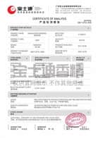 91视频网香精-COA檢測報告