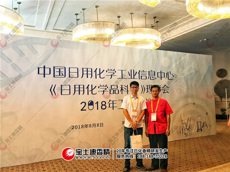 寶士（shì）迪香精工作人（rén）員