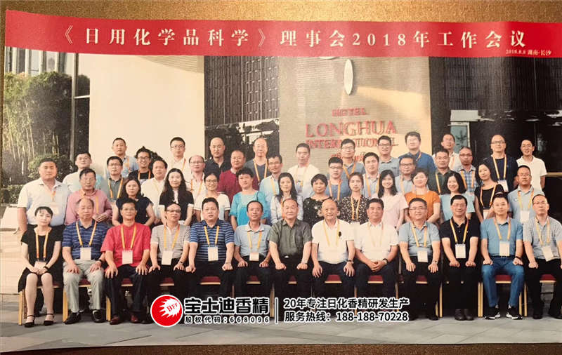 理事會工作人員合影