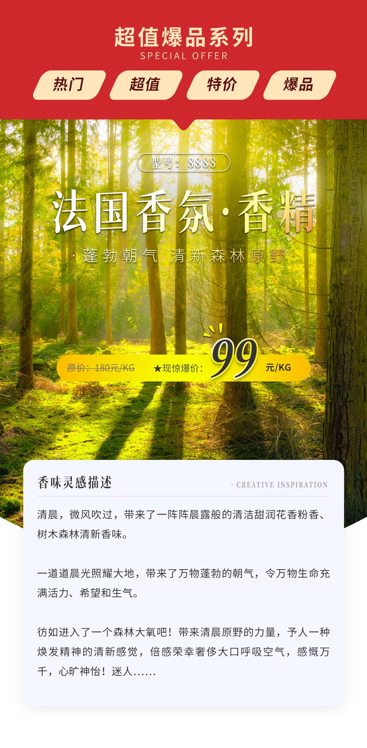 法國香氛(fēn)日用香精